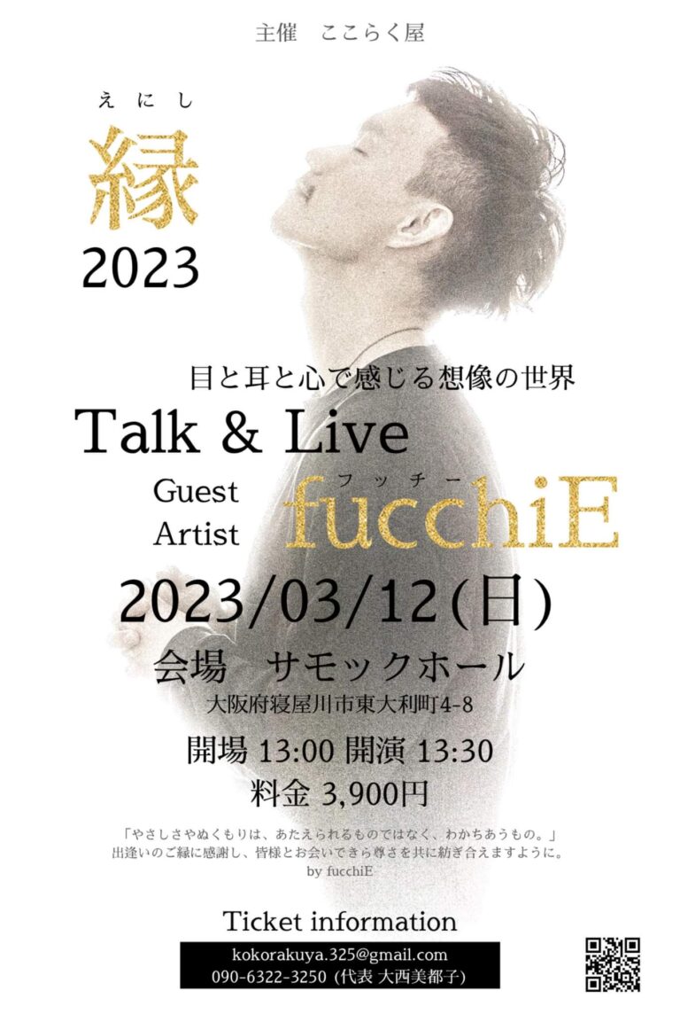 イベント情報（テスト記事）